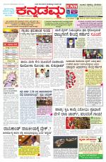 Kannadamma Daily Hubli