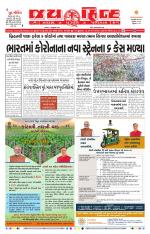 jaihind daily