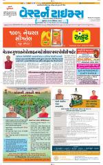 Ahmedabad Gujarati (Morning Daily)