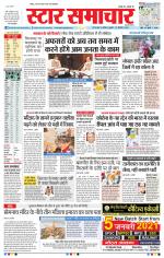 Star Samachar Bhopal