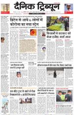 Dainik Tribune (Chandigarh)