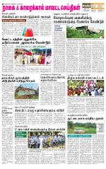 Nagai-Trichy Supplement