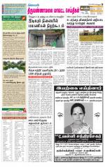 Tiruvannamalai-Vellore Supplement