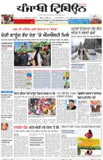 Punjabi Tribune