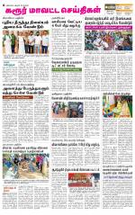 Karur-Trichy Supplement