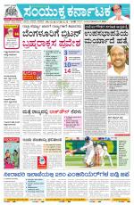 Namma Mangalore ಮಂಗಳೂರು