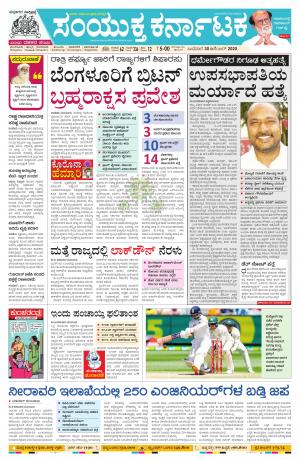 December, 29, 2020, Mangalore