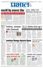 सातारा आवृत्ती