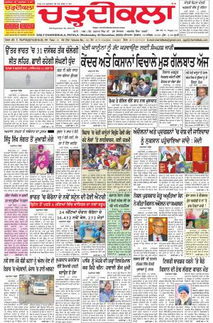 charhdikala punjab 30-12-2020