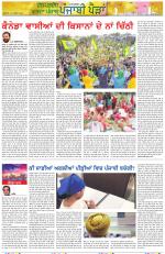 Punjabi Paidan (Des-Pardes Vasda Punjab/Punjabi Diaspora)