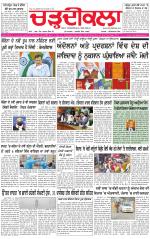 Charhdikala (Delhi Edition)