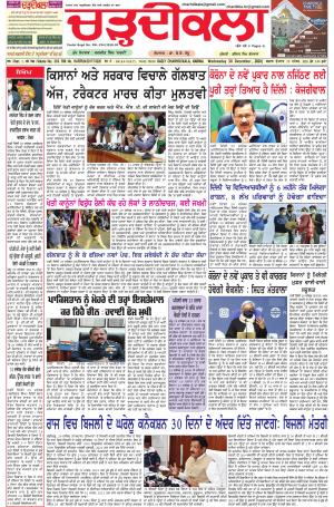 charhdikala haryana 30-12-2020