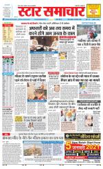 Star Samachar Sidhi