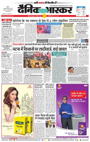 औरंगाबाद डाक