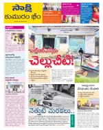 Komaram Bheem District