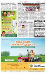 Nagarcoil Supplement