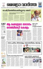 Metrovaartha - Kozhikode