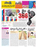 Mahabubabad District