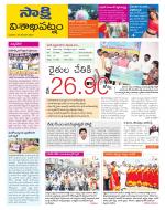 Visakhapatnam District - Old