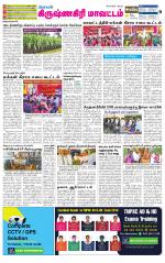 Krishnagiri-Salem Supplement