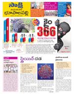 Jayashankar District