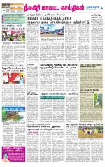 Nilgiri-Coimbatore Supplement