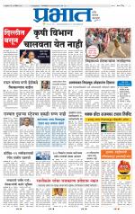 पुणे शहर आवृत्ती