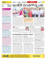 Krishna Constituencies