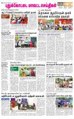 Pudukkottai-Trichy Supplement