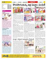 SPSR Nellore Constituencies