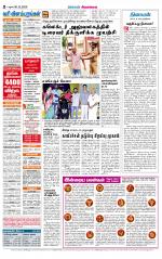 Sivagangai- Madurai Supplement