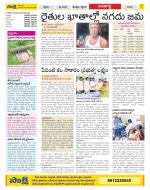 Vijayawada City Constituencies