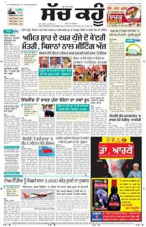 30 December 2020 Punjabi