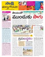 East Godavari District