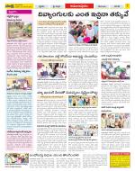 East Godavari Divisions