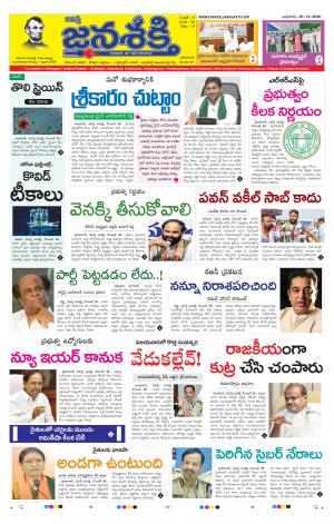 30-12-2020_నమస్తే జనశక్తి తెలుగు దిన పత్రిక- తెలంగాణ