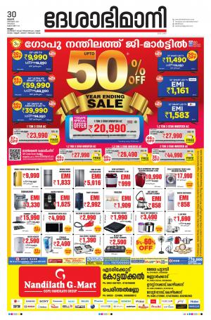 Malappuram, 30th December 2020