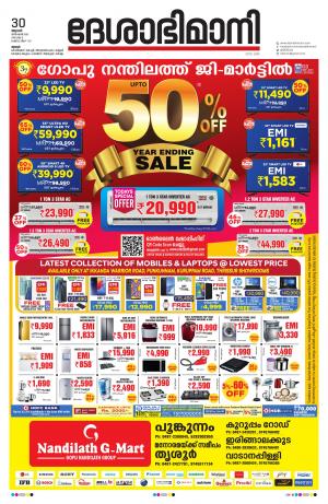 Thrissur, 30th December 2020