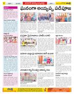 Hanamakonda Constituencies