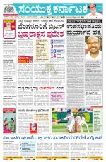 Namma Bagalakote, ಬಾಗಲಕೋಟೆ