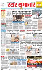 Star Samachar Satna