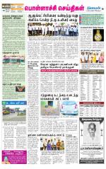 Pollachi-Coimbatore Supplement