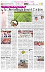 Villupuram Supplement