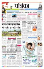 Patrika Bhilai
