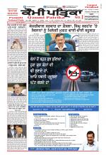 Qaumi Patrika (Punjabi)