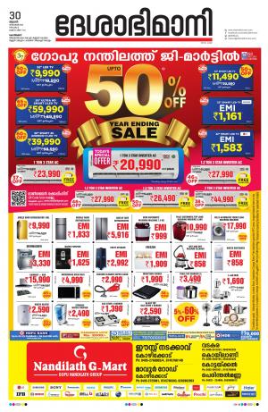 Kozhikode, 30th December 2020