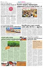Coimbatore Supplement