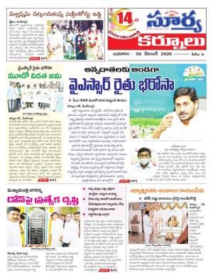 Wednesday 30 Dec,2020