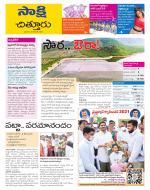 Chittoor District