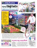 Bhadradri Kothagudem